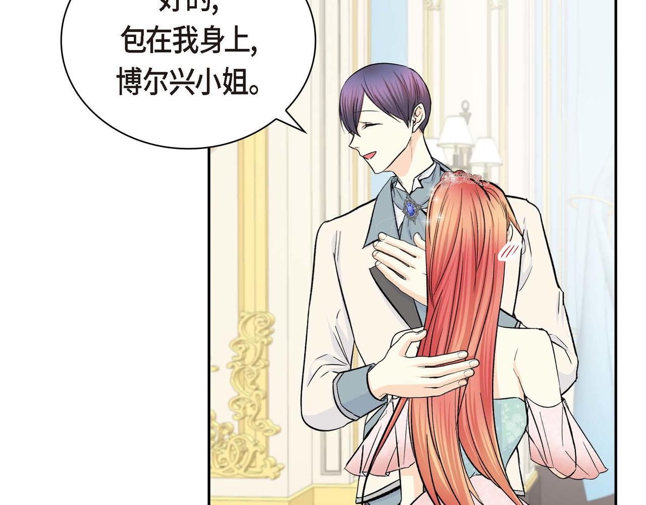 第33话 吃醋了？42