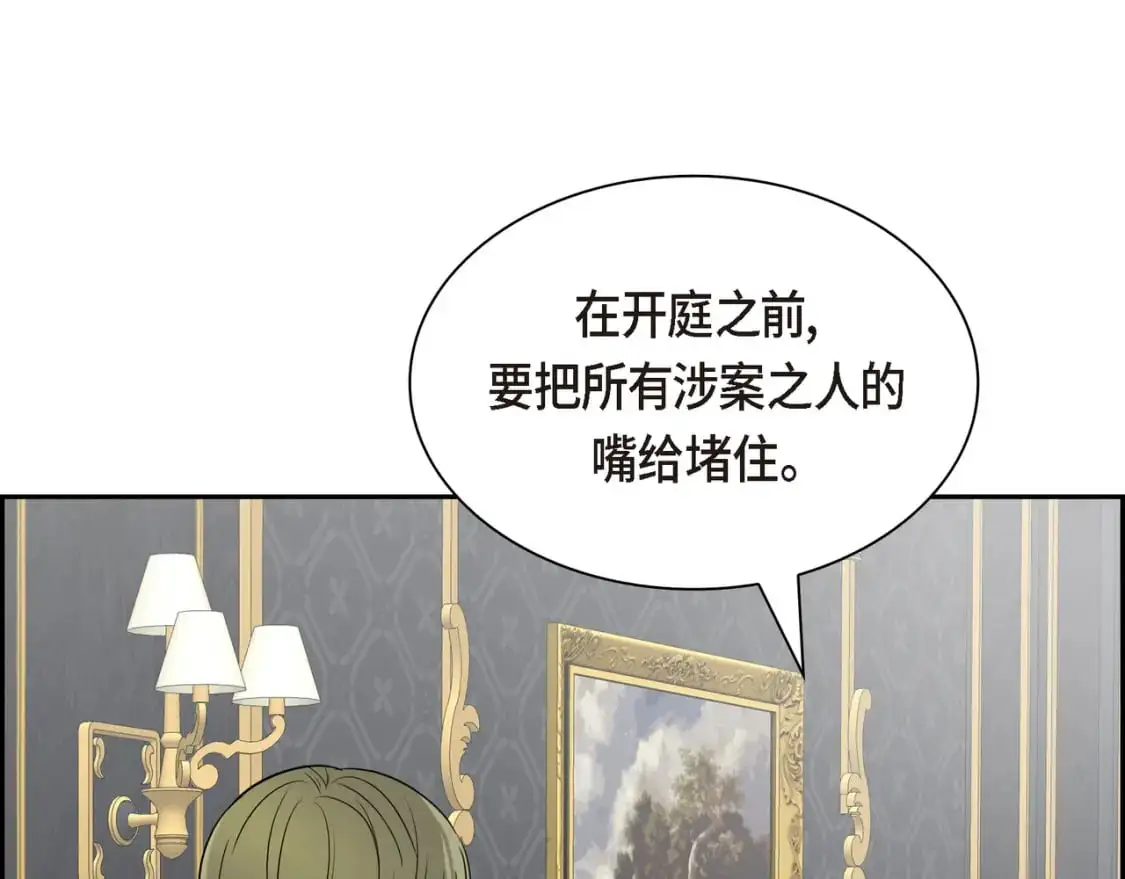 第89话 回到我的身边吧119