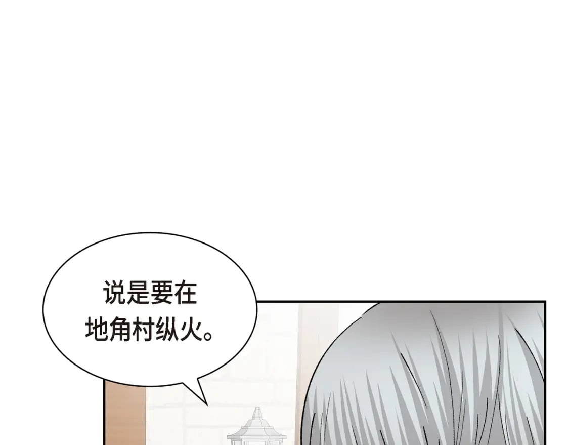 第70话 前往地角村2