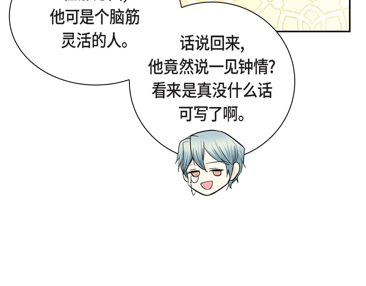 第37话 绝不再犯第二次错误144