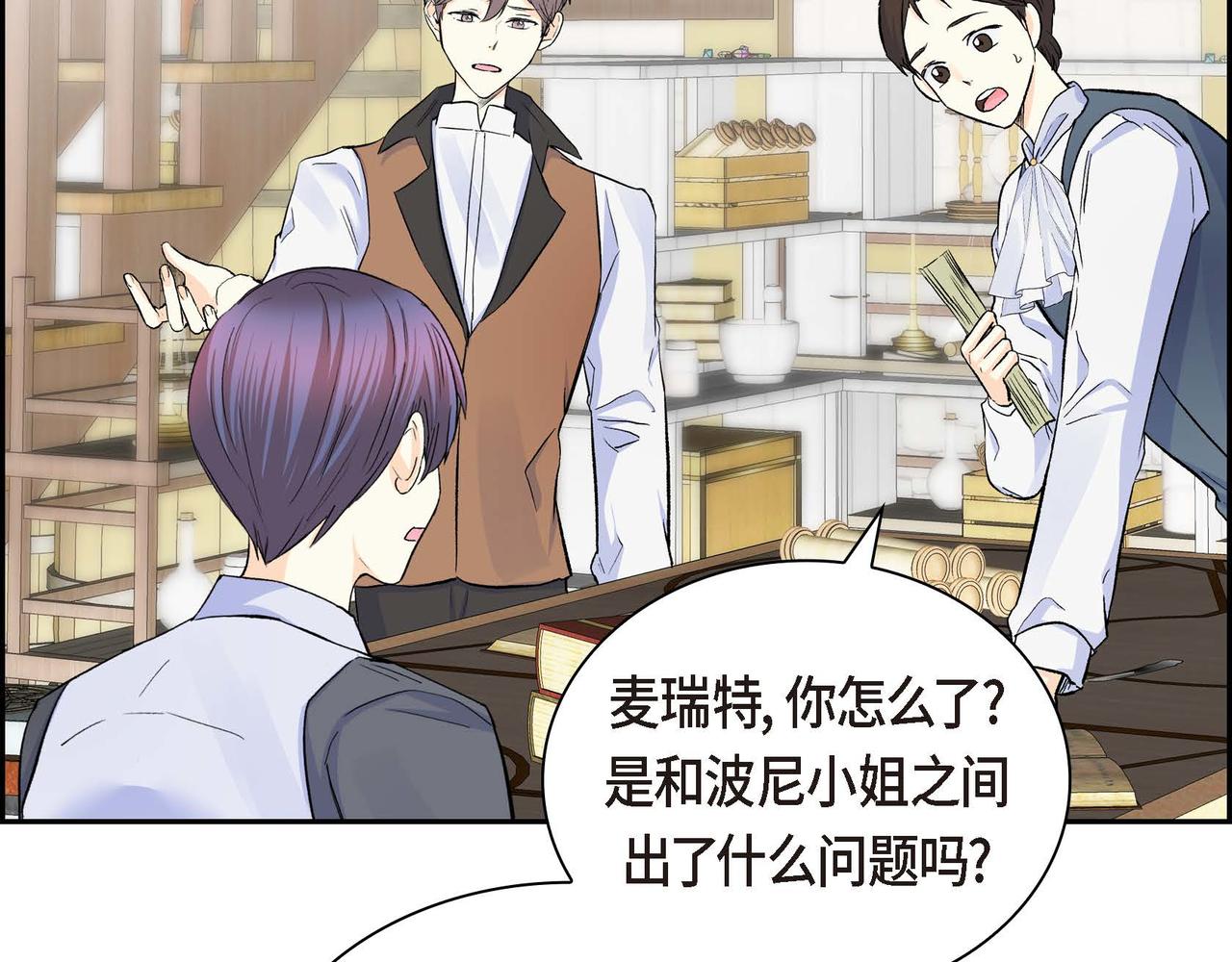 第40话 道歉礼物20