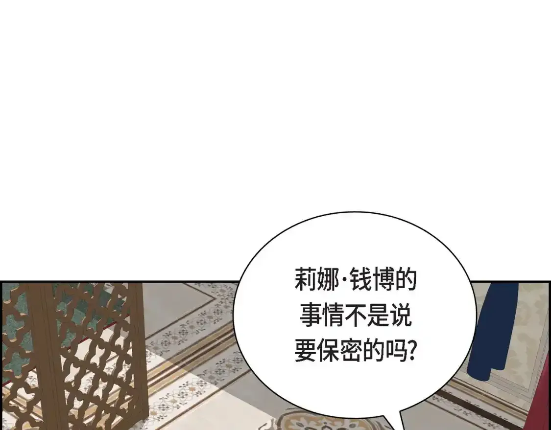 第79话 你是我最好的礼物34