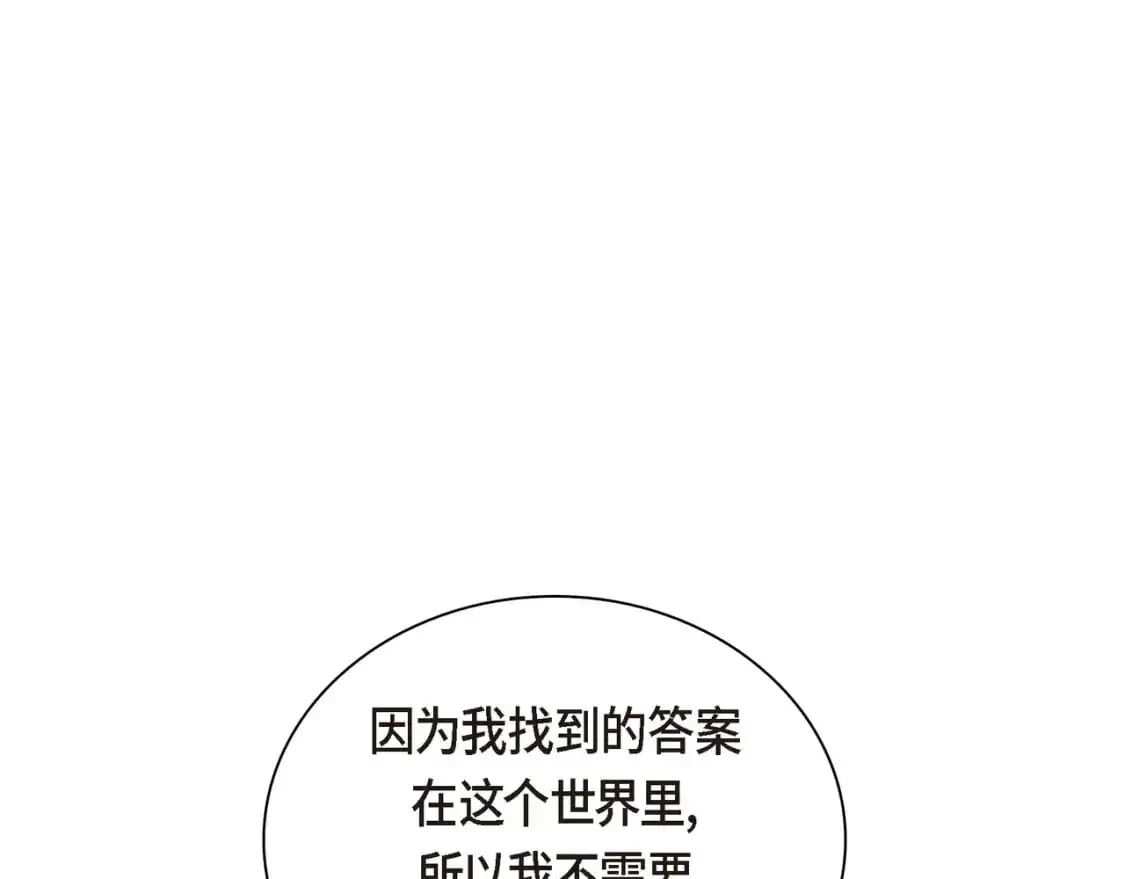 第85话 忘不掉的回忆196