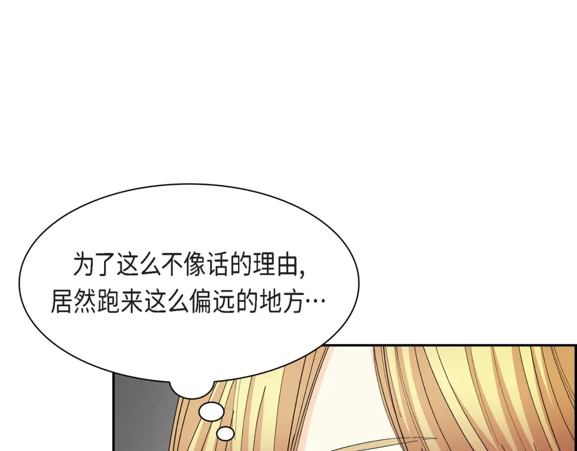 第71话 皇太子的意图39