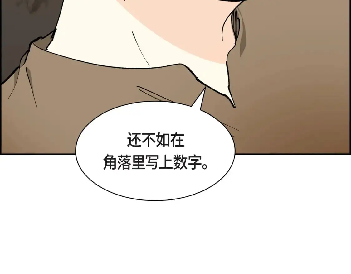 第87话 上当受骗15