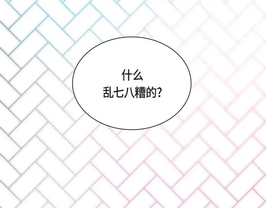 第26话 躲在背后的“跟屁虫”3
