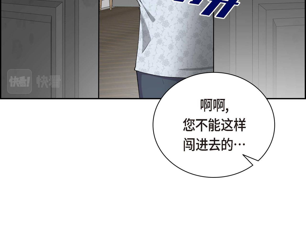 第53话 得罪“大舅子”？34
