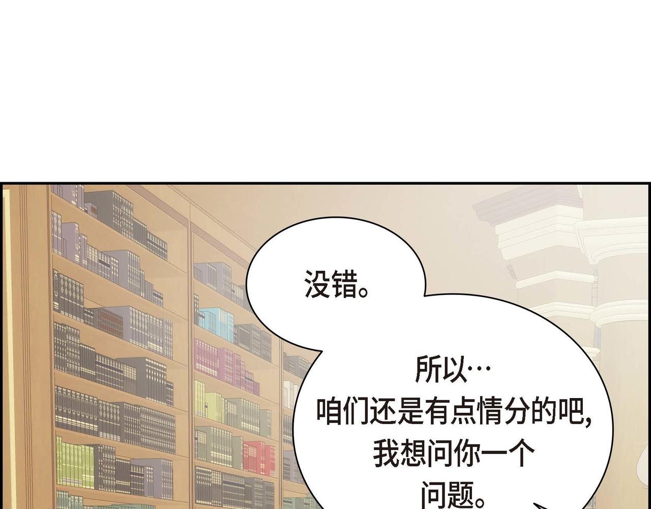 第31话 奇怪的心情79
