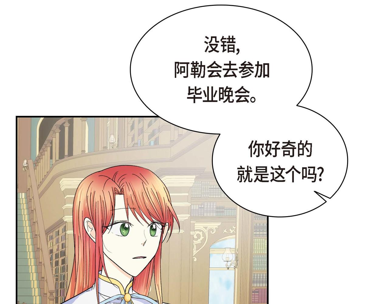 第31话 奇怪的心情102