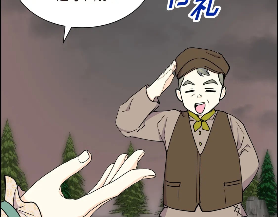 第74话 马车失控84