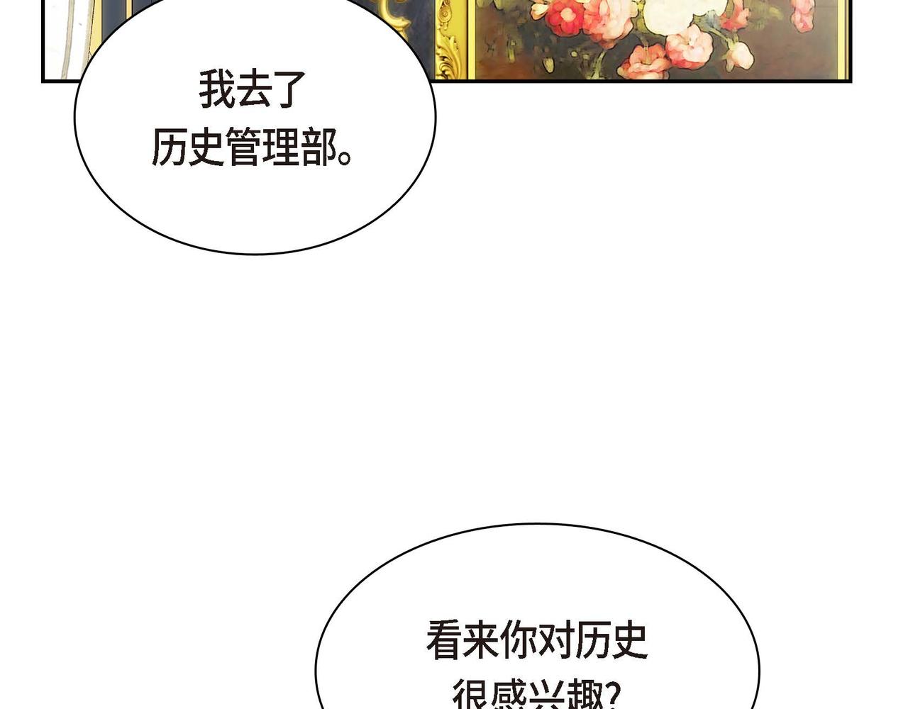 第46话 皇太子的试探130