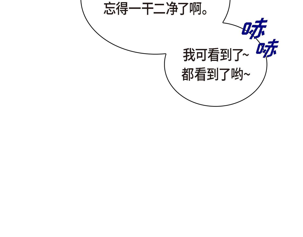 第31话 奇怪的心情36