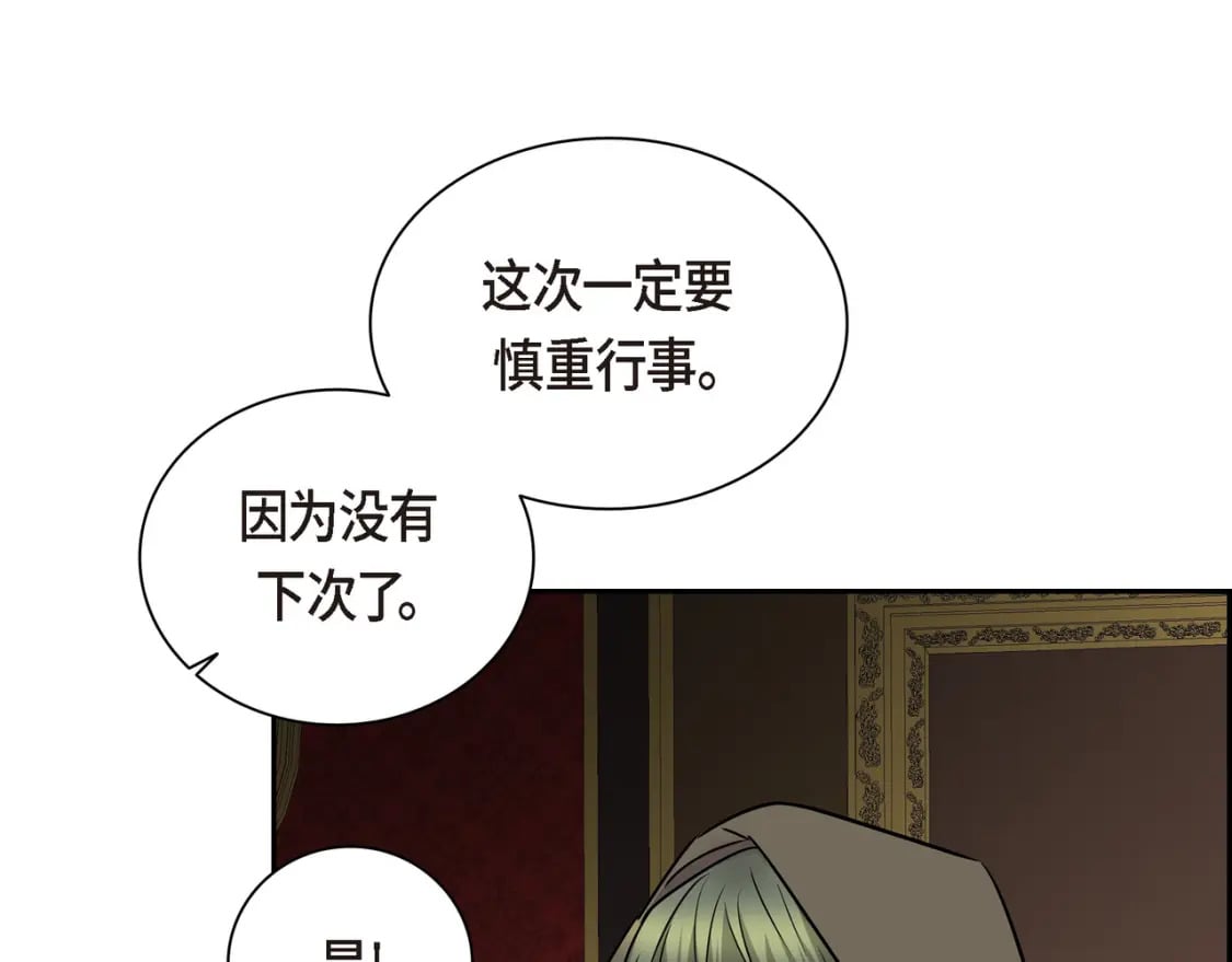 第76话 为了你才使用的魔法73