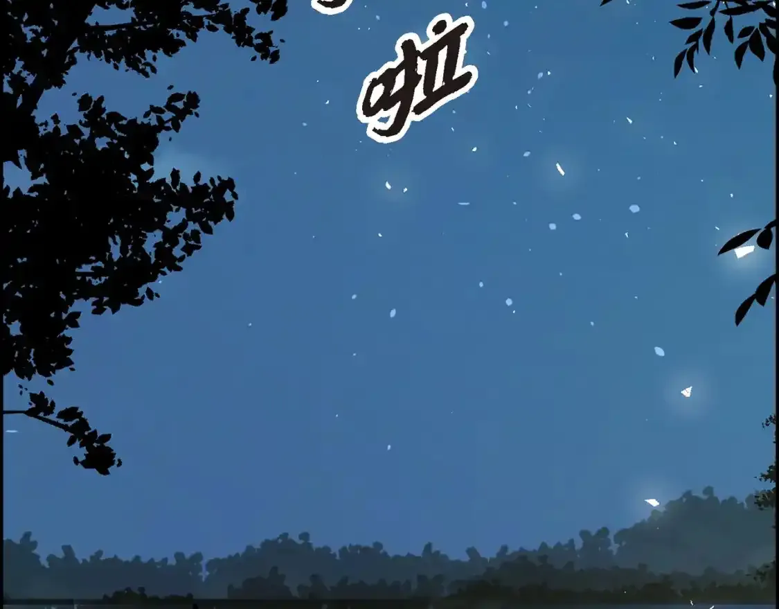 第69话 你不在，我不安118