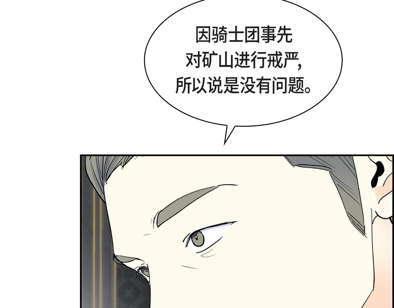 第63话 傲娇的大舅子11