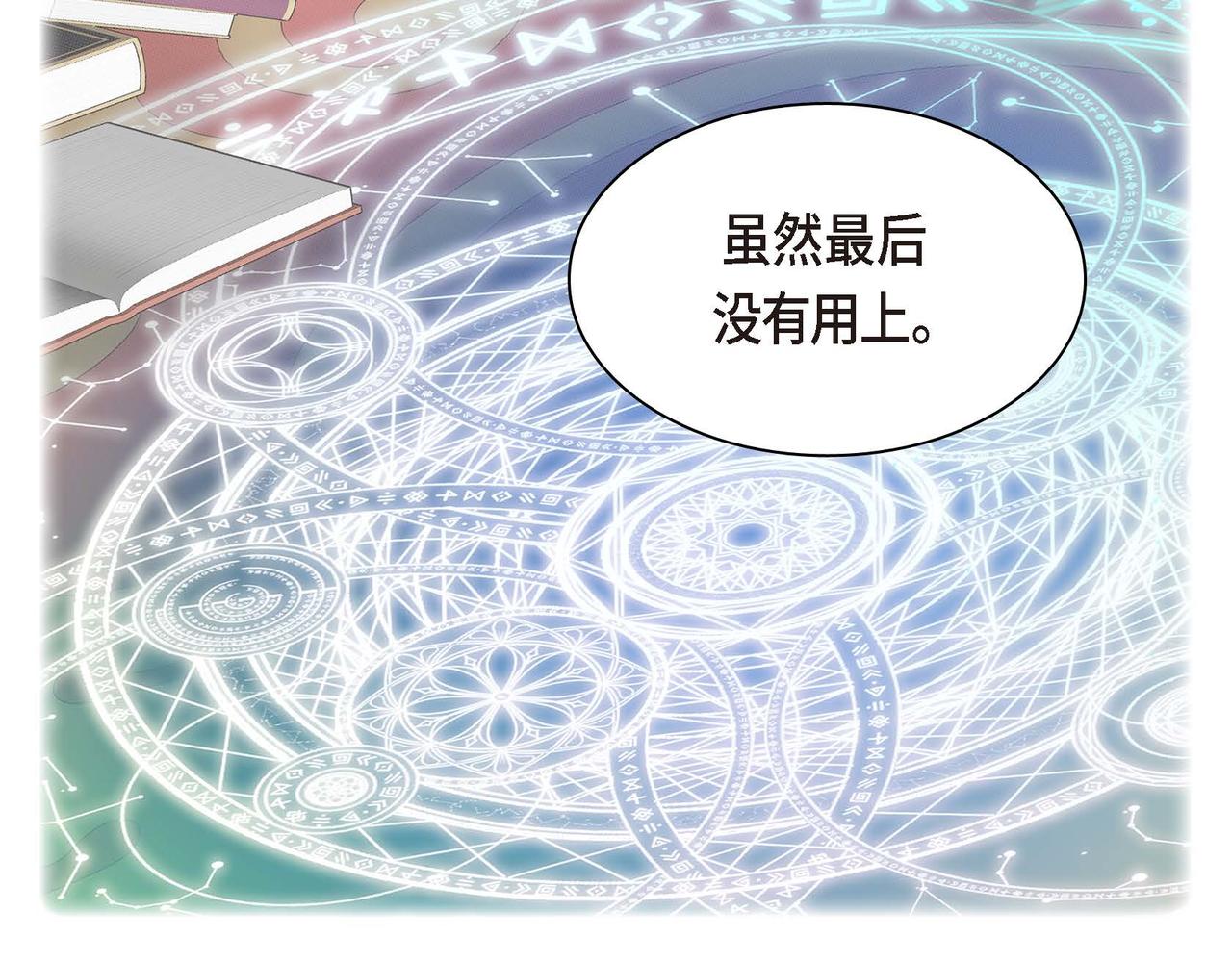 第61话 救援的真正目的138