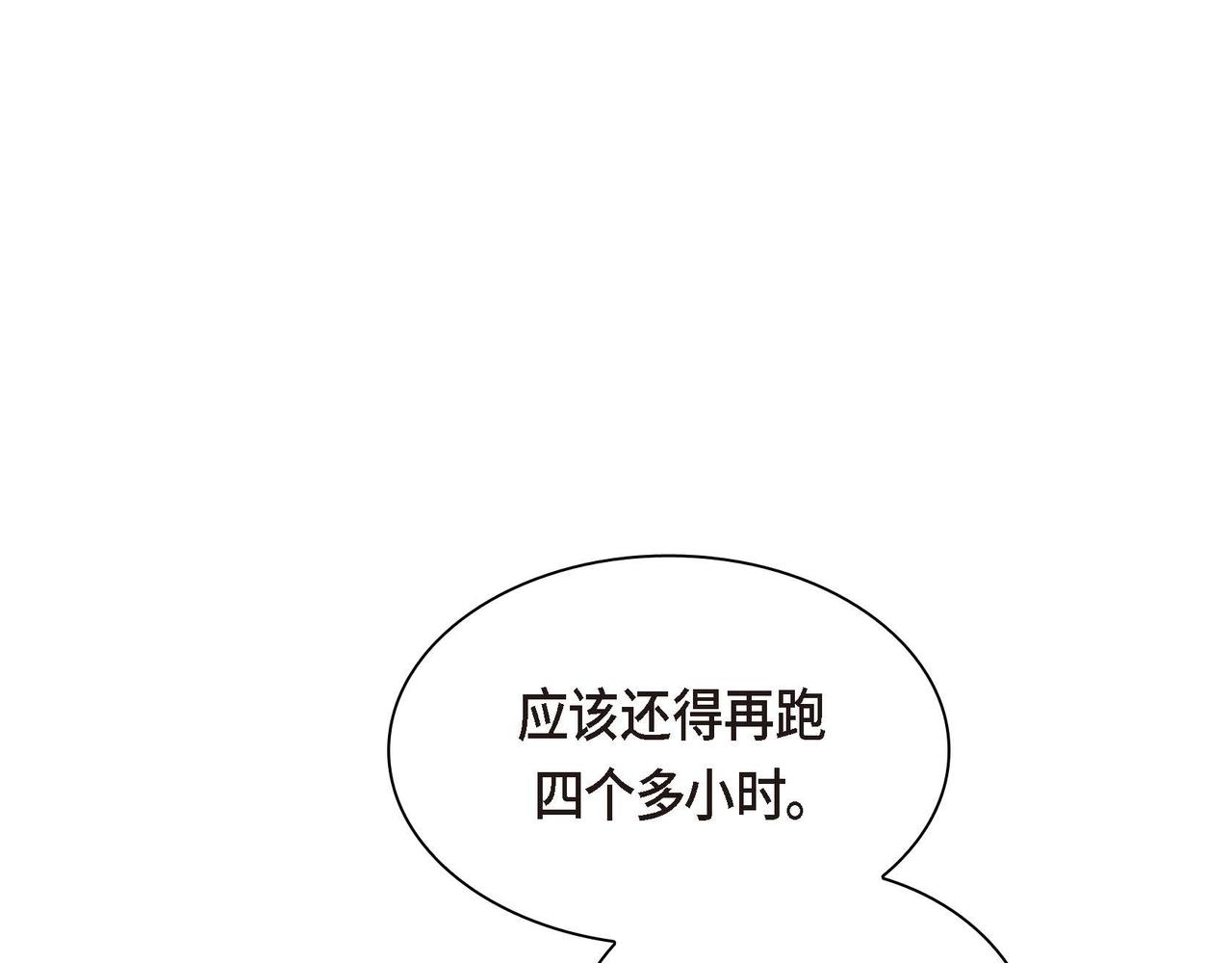 第59话 前往矿山122