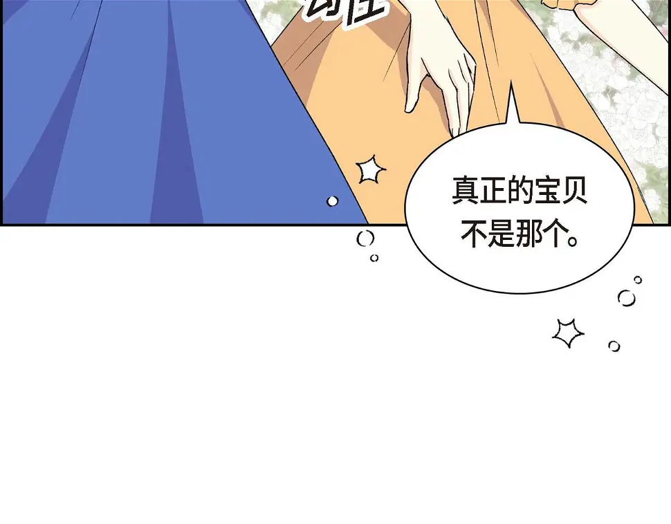 第67话 在玫瑰花上染上你的颜色71