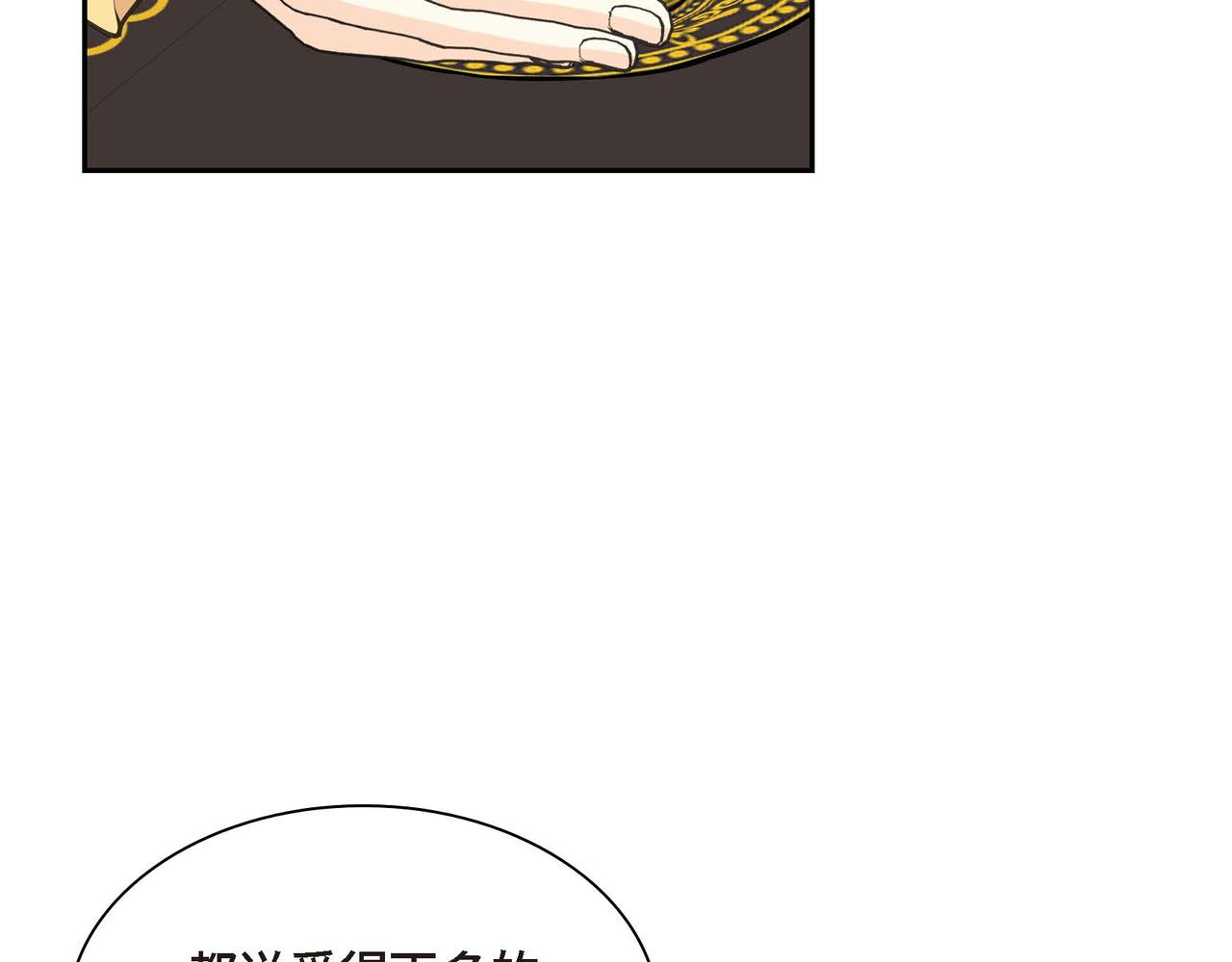 第46话 皇太子的试探122