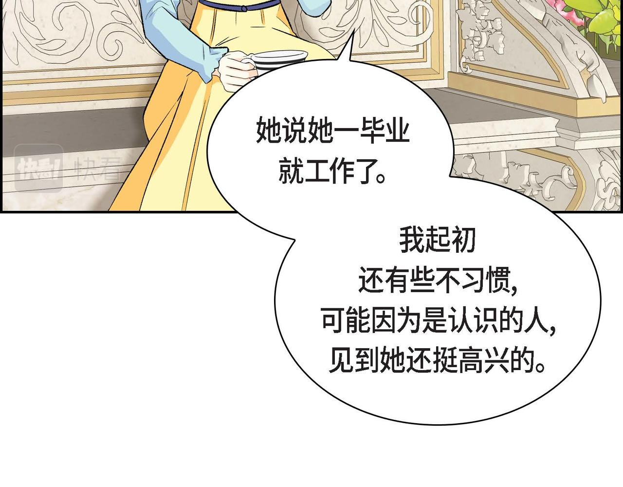 第41话 再准备一份礼物52
