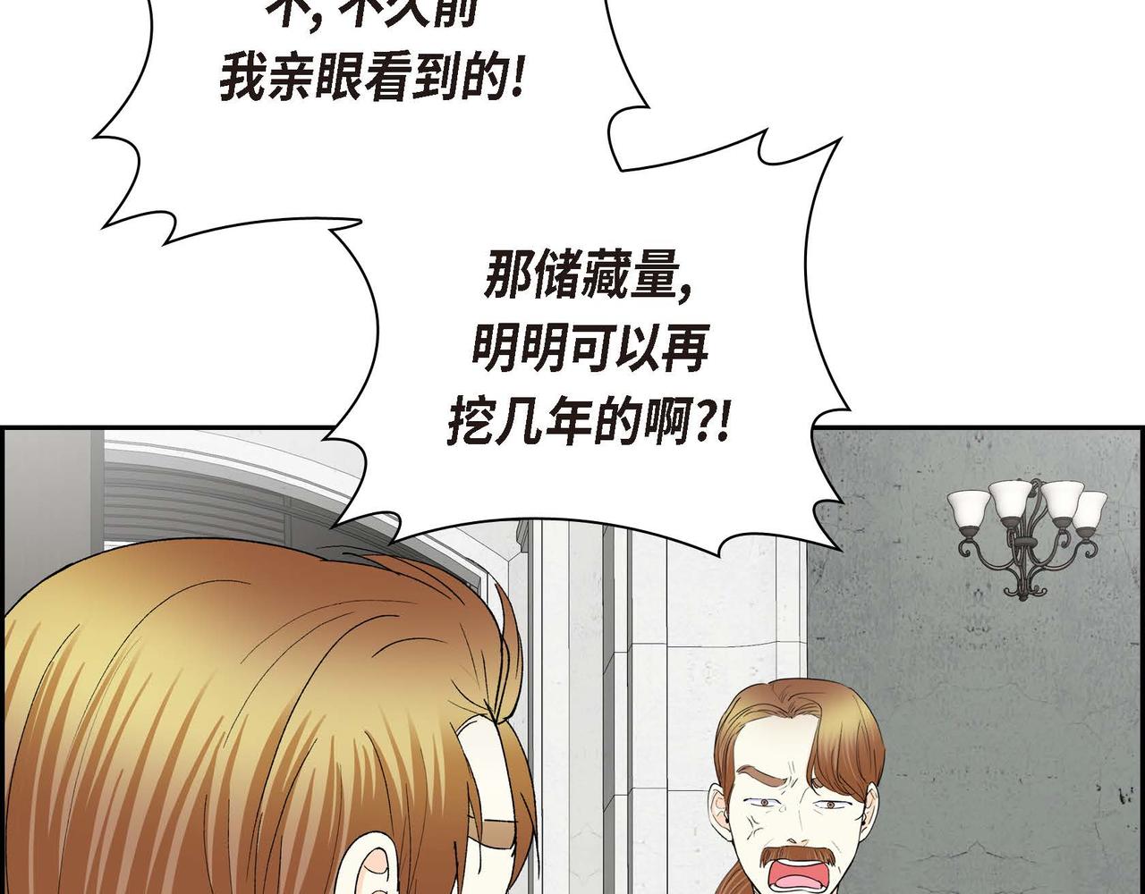第58话 被困矿山24