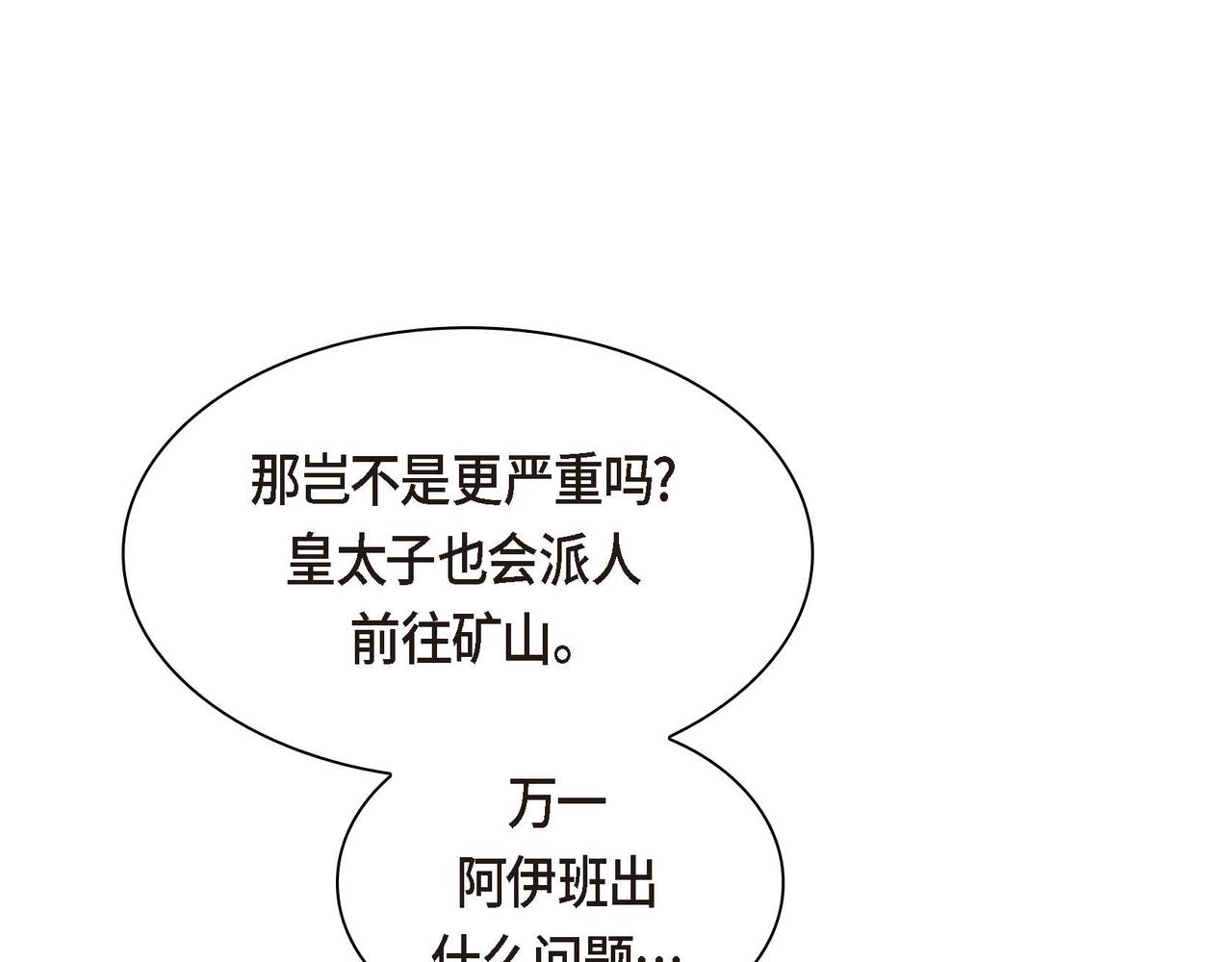 第59话 前往矿山14