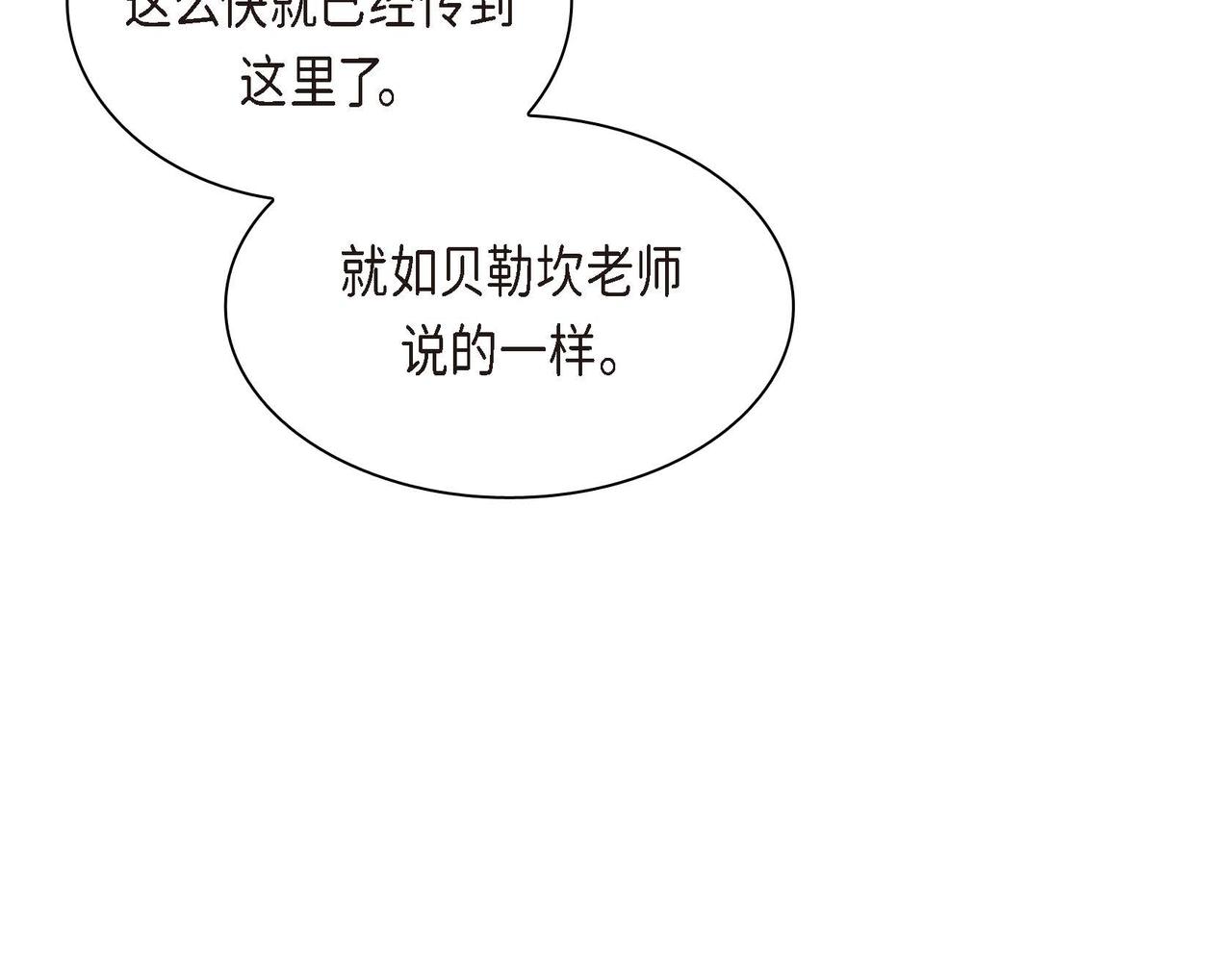 第二季完结篇 争夺75