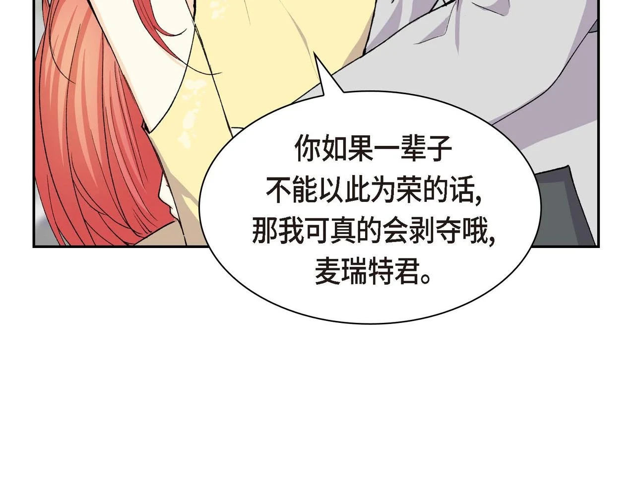 第64话 皇宫派对77
