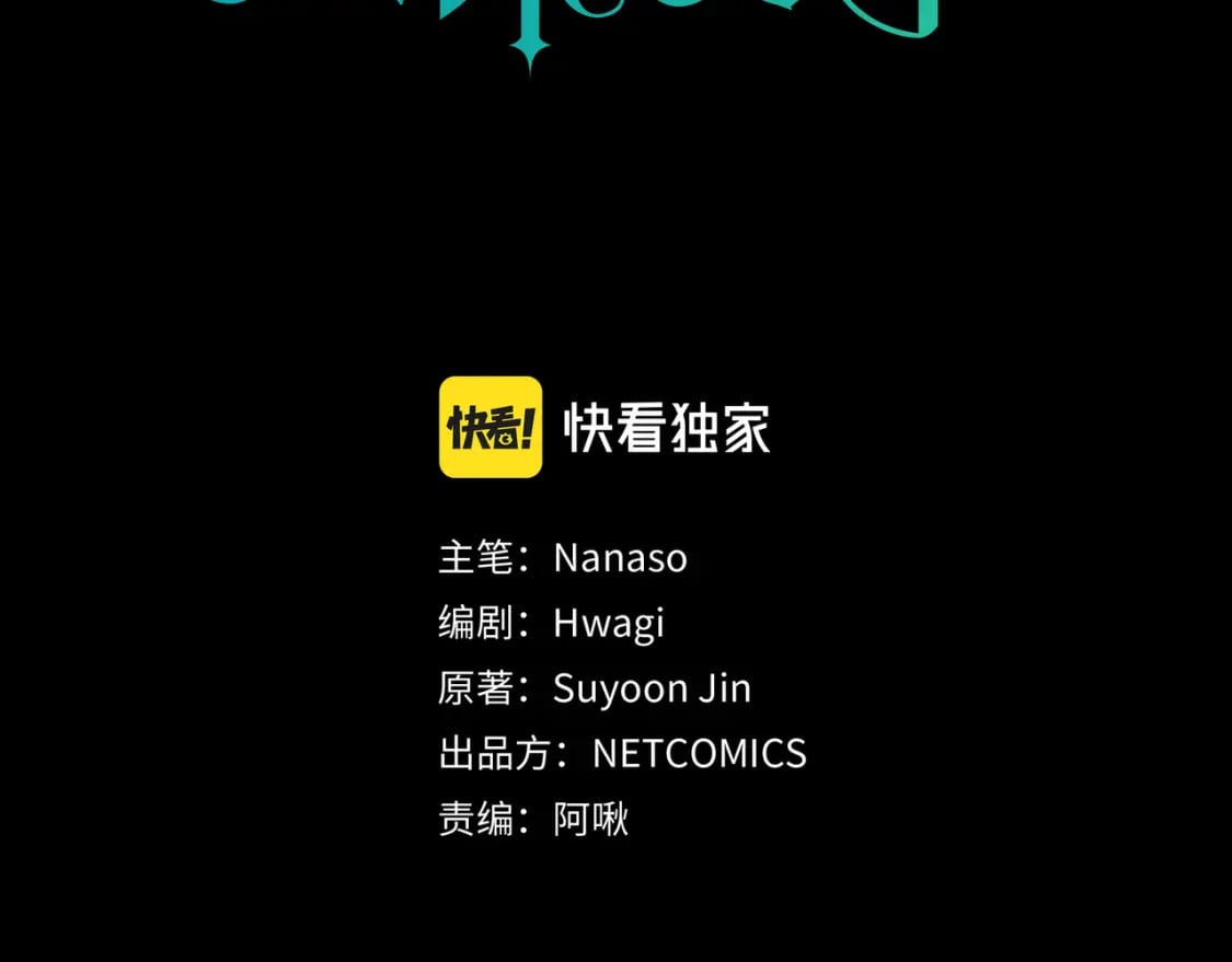 第74话 马车失控30