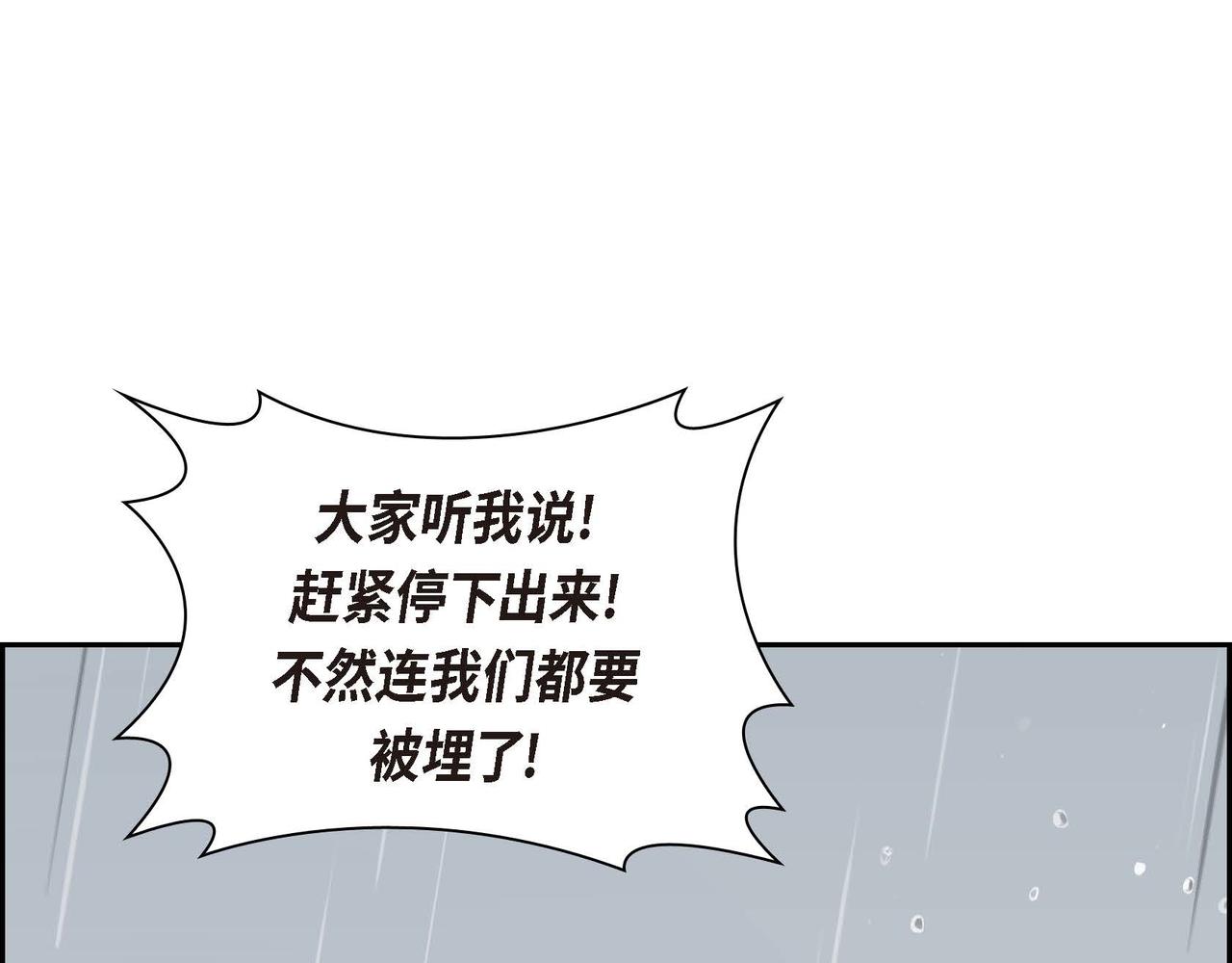 第60话 救援准备4