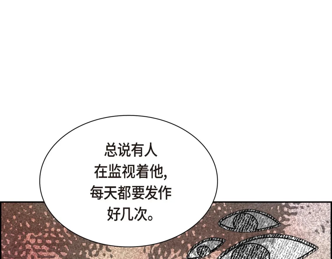 第80话 皇太子的阴谋55