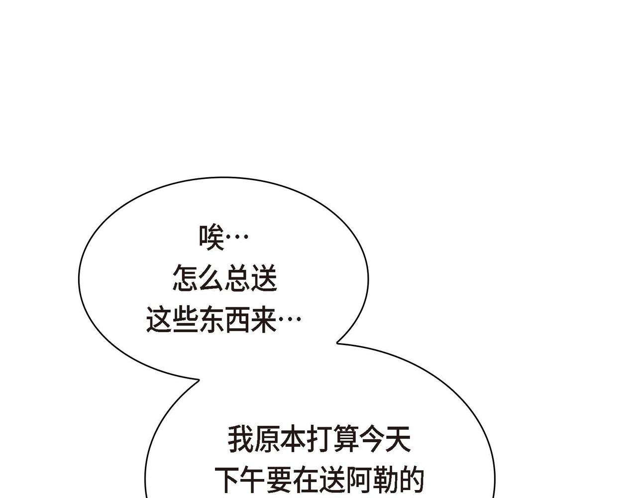第57话 一句话不同的感觉80