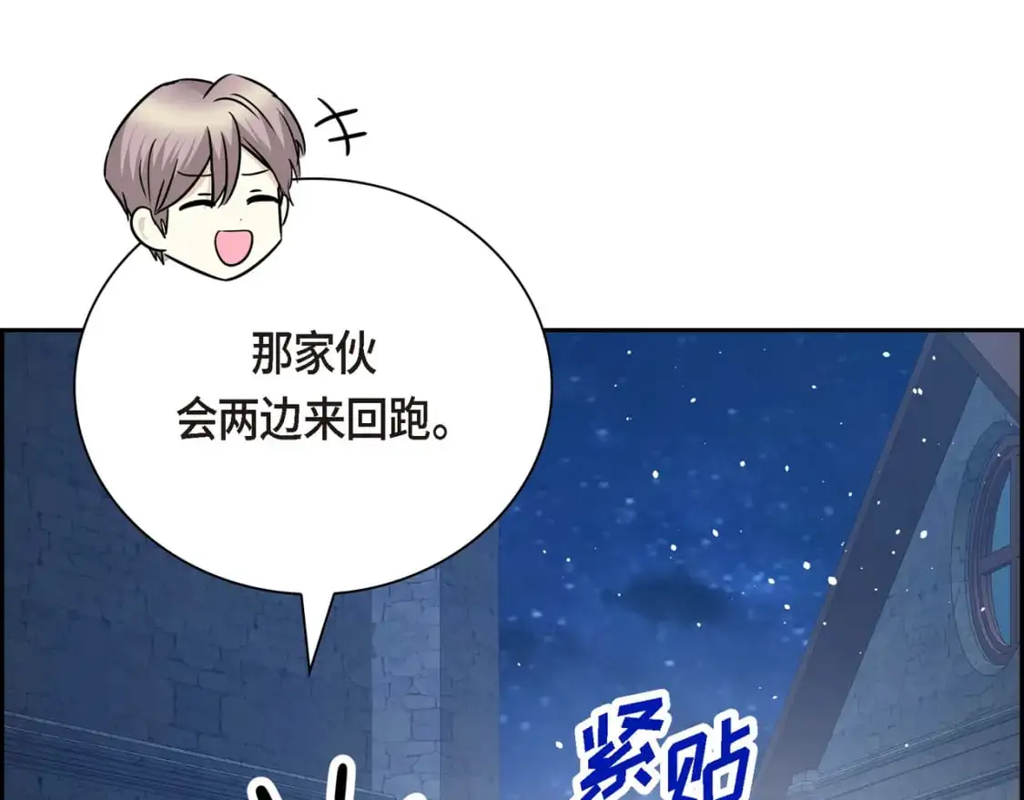 第四季完结篇 完美的结局119