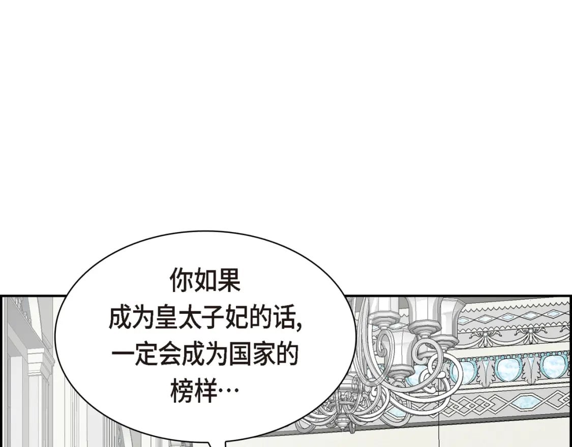 第71话 皇太子的意图61