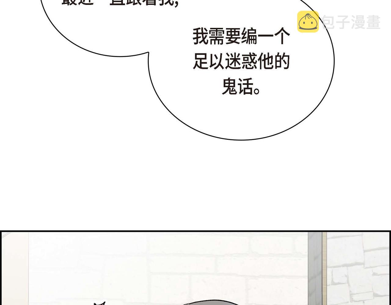 第30话 碰…碰到了！9
