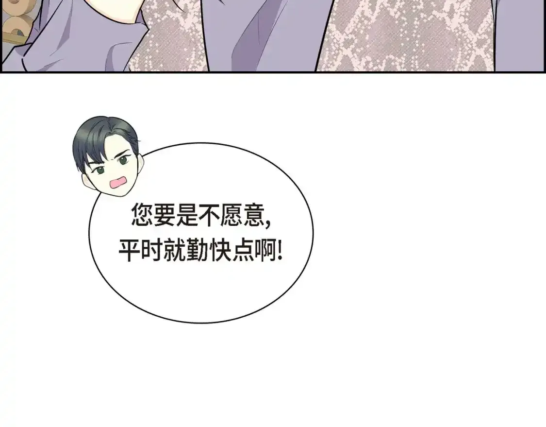 第79话 你是我最好的礼物59