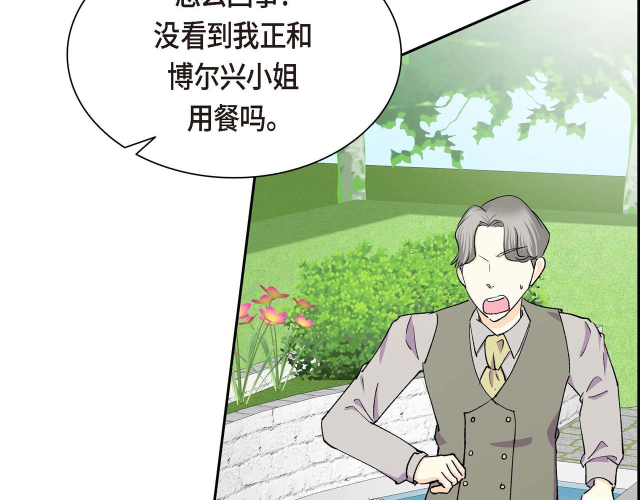 第57话 一句话不同的感觉137