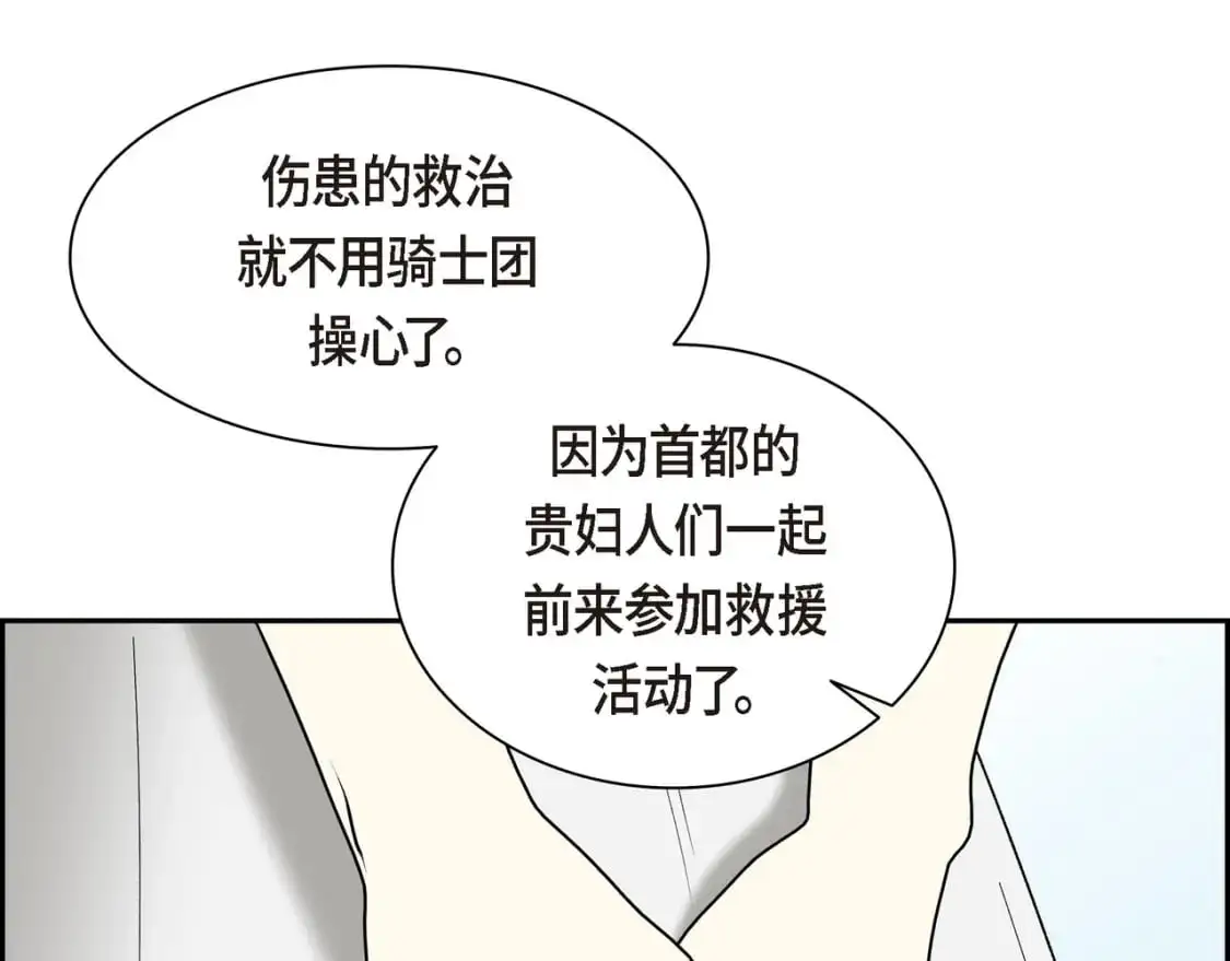 第89话 回到我的身边吧156