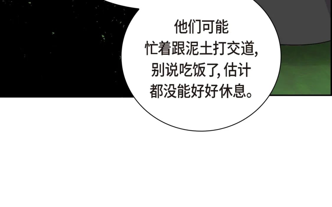第74话 马车失控79