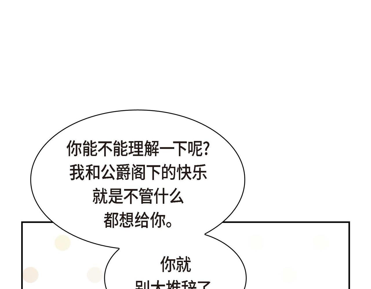第50话 请问有过初恋吗？115
