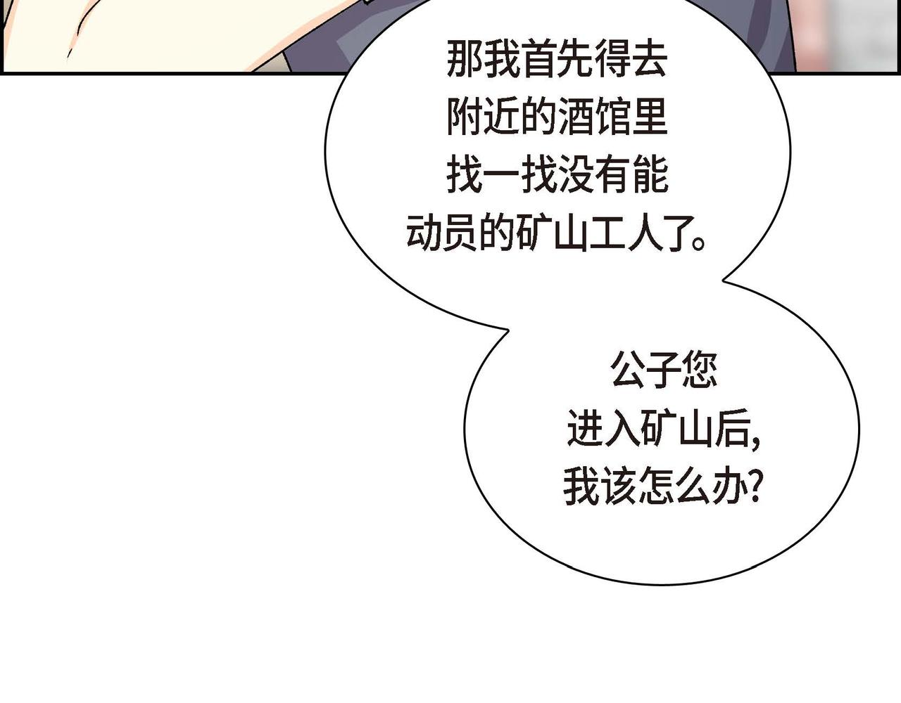 第61话 救援的真正目的116
