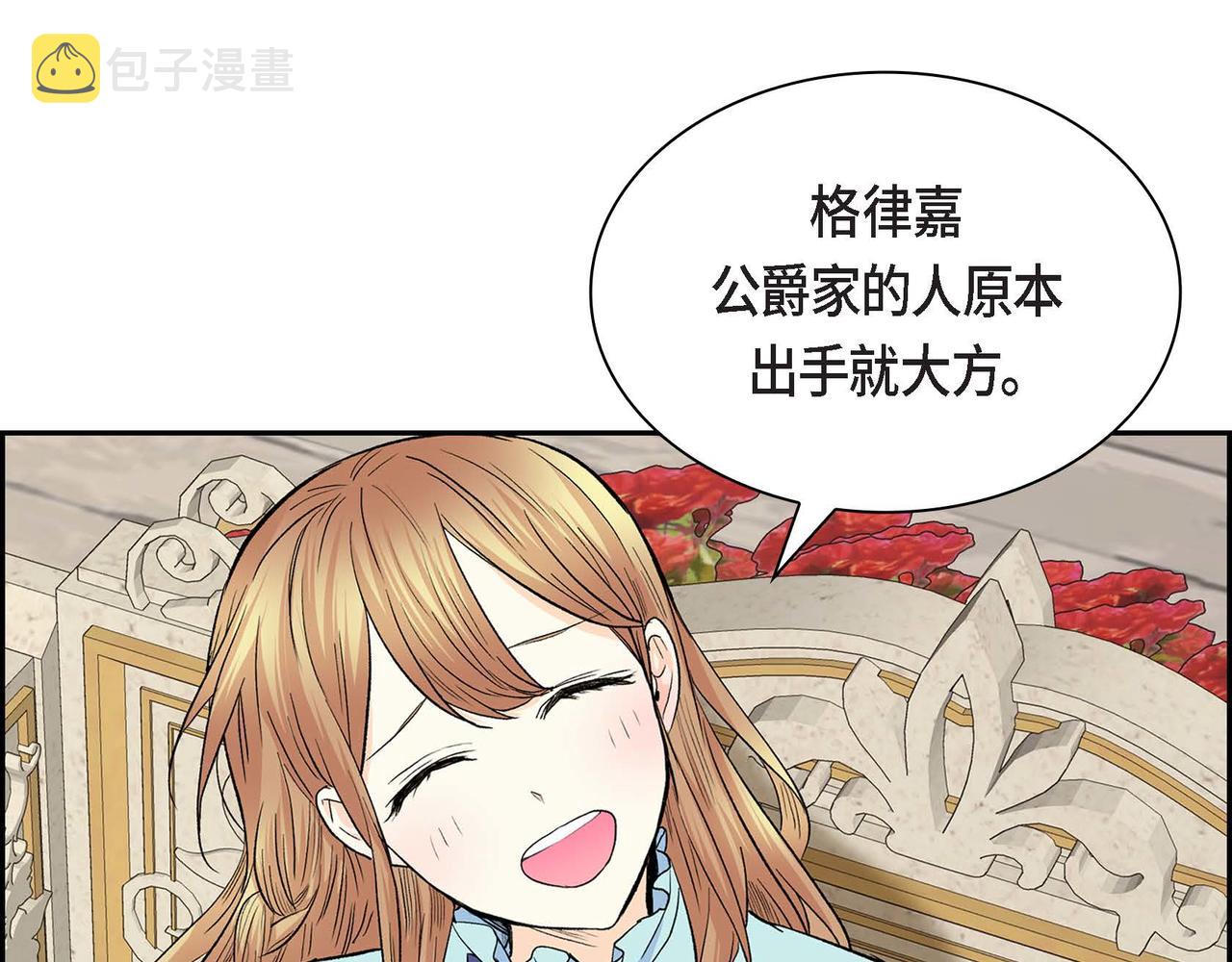 第41话 再准备一份礼物70