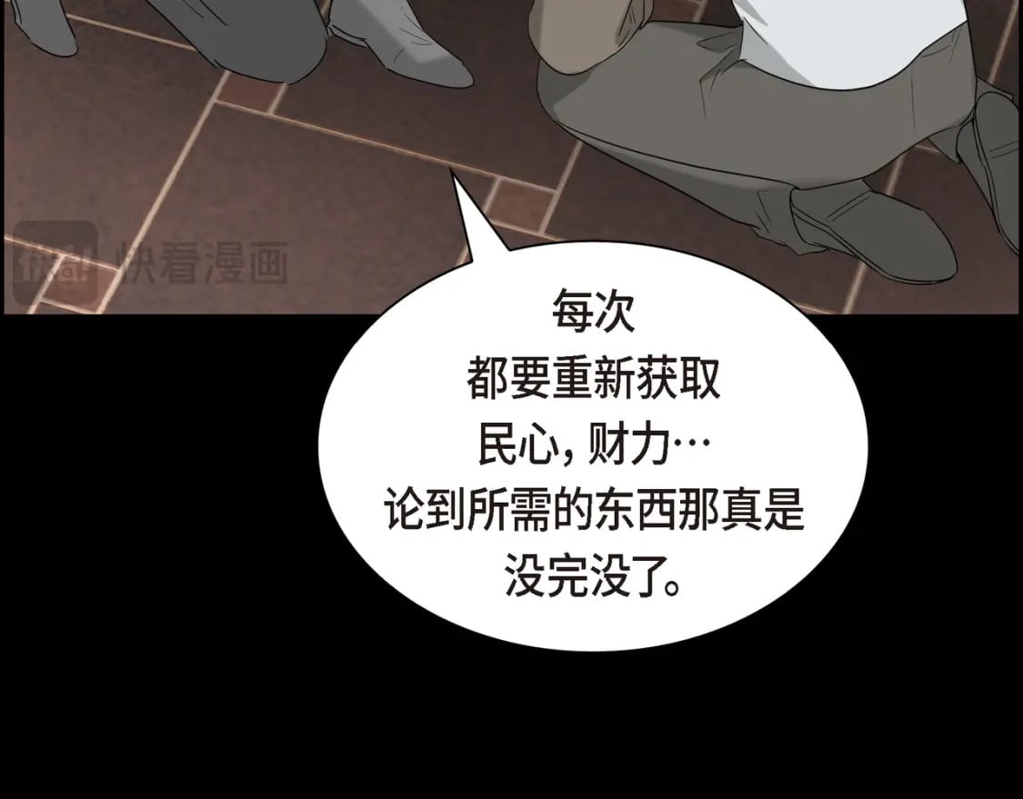 第80话 皇太子的阴谋144