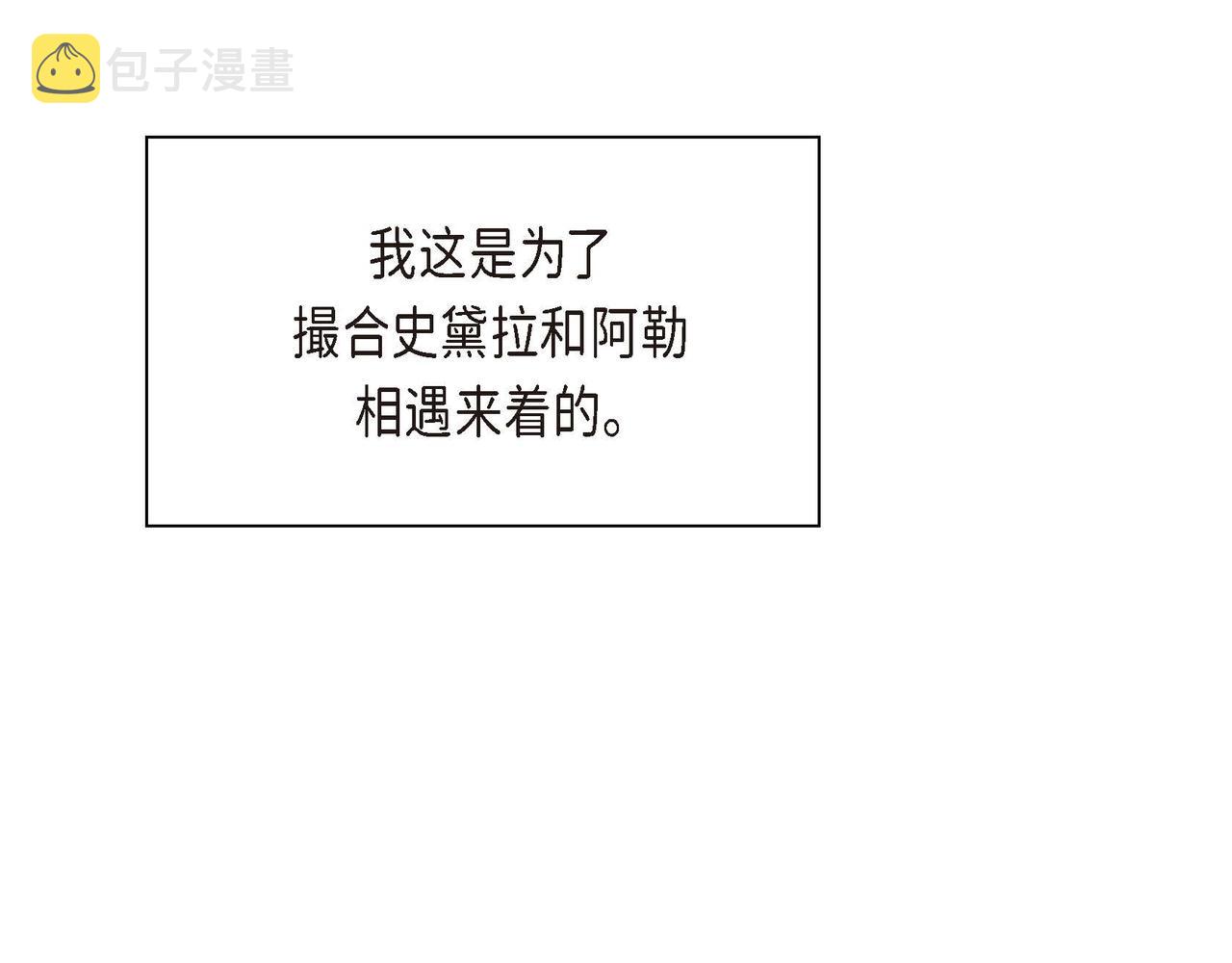第11话 苦涩的感情70