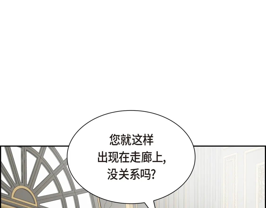 第80话 皇太子的阴谋36