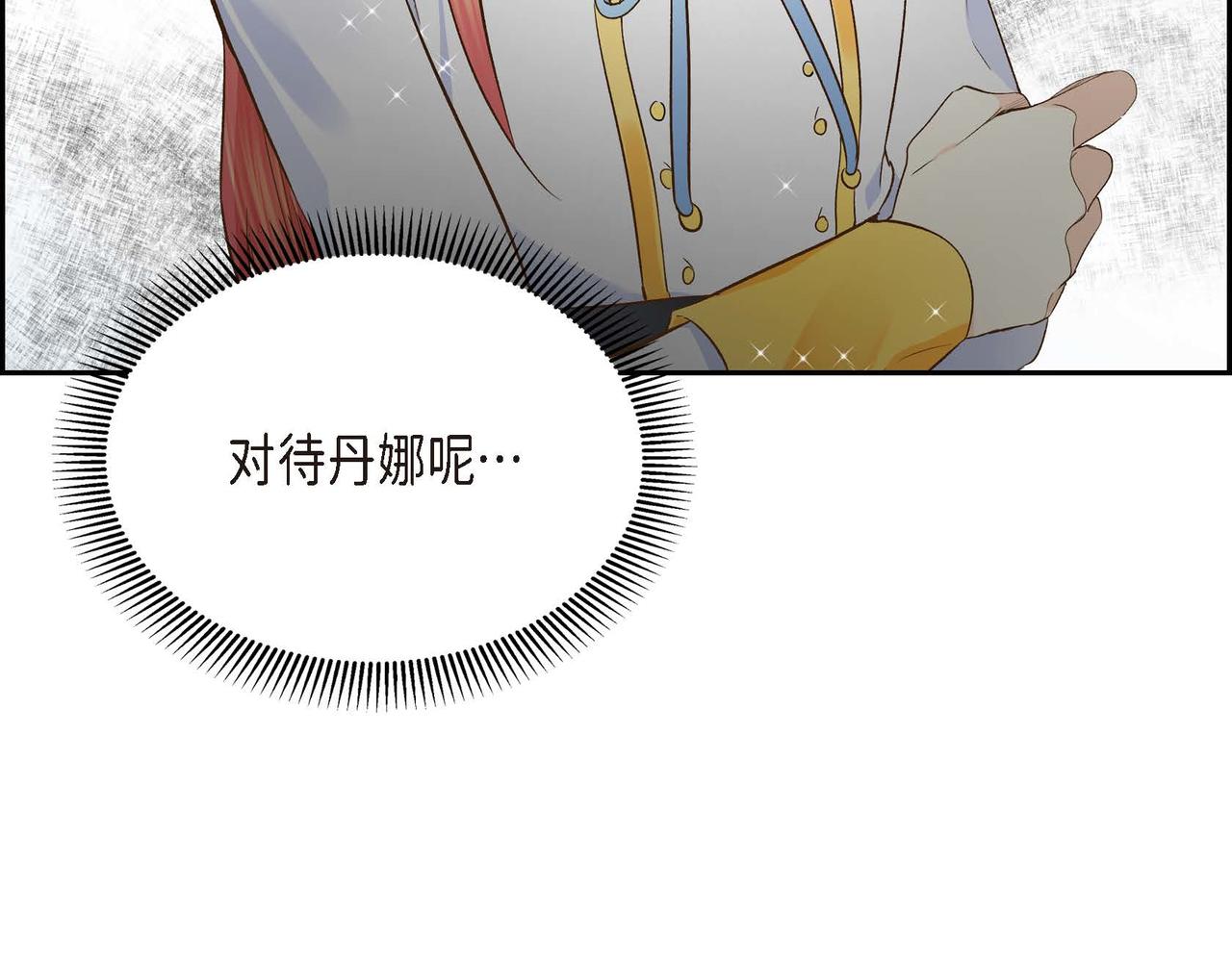 第8话 被威胁了？！26