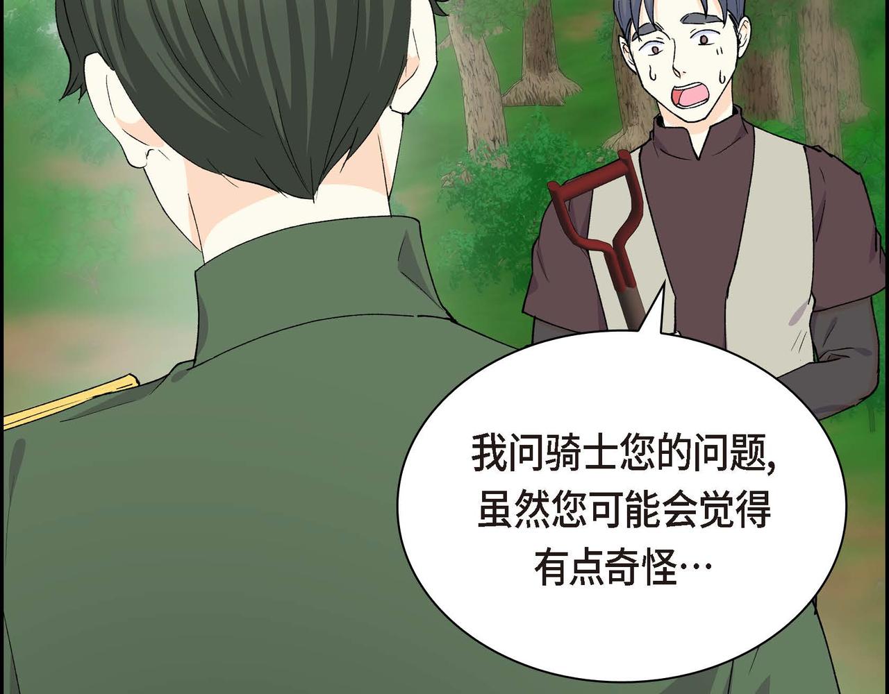 第61话 救援的真正目的73