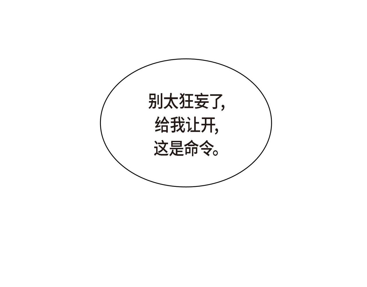 第二季完结篇 争夺32