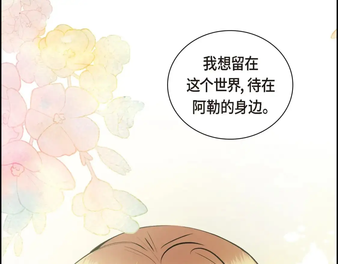 第86话 留下的决心5
