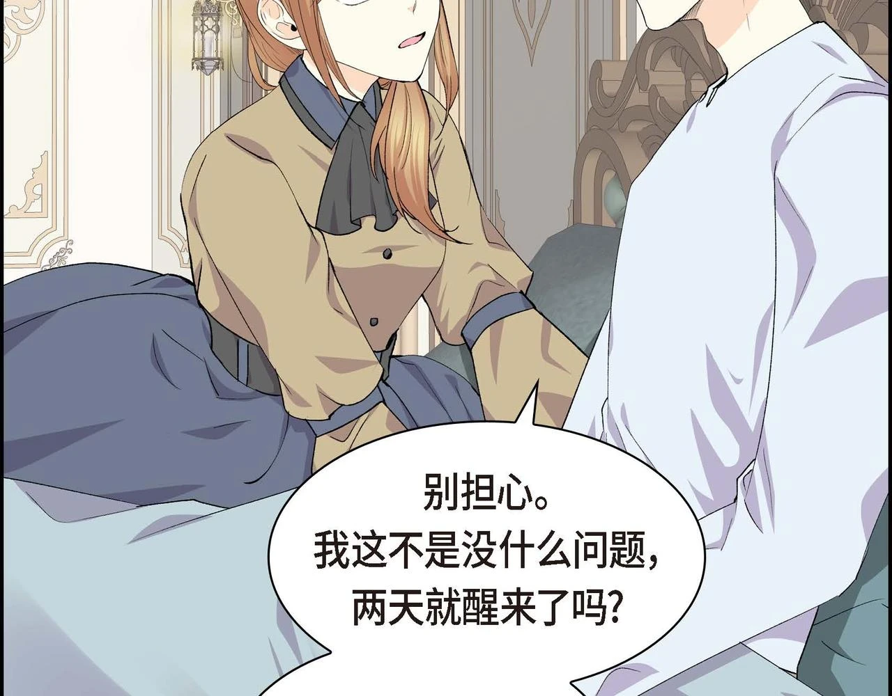 第63话 傲娇的大舅子66